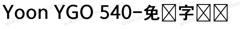 Yoon YGO 540字体转换